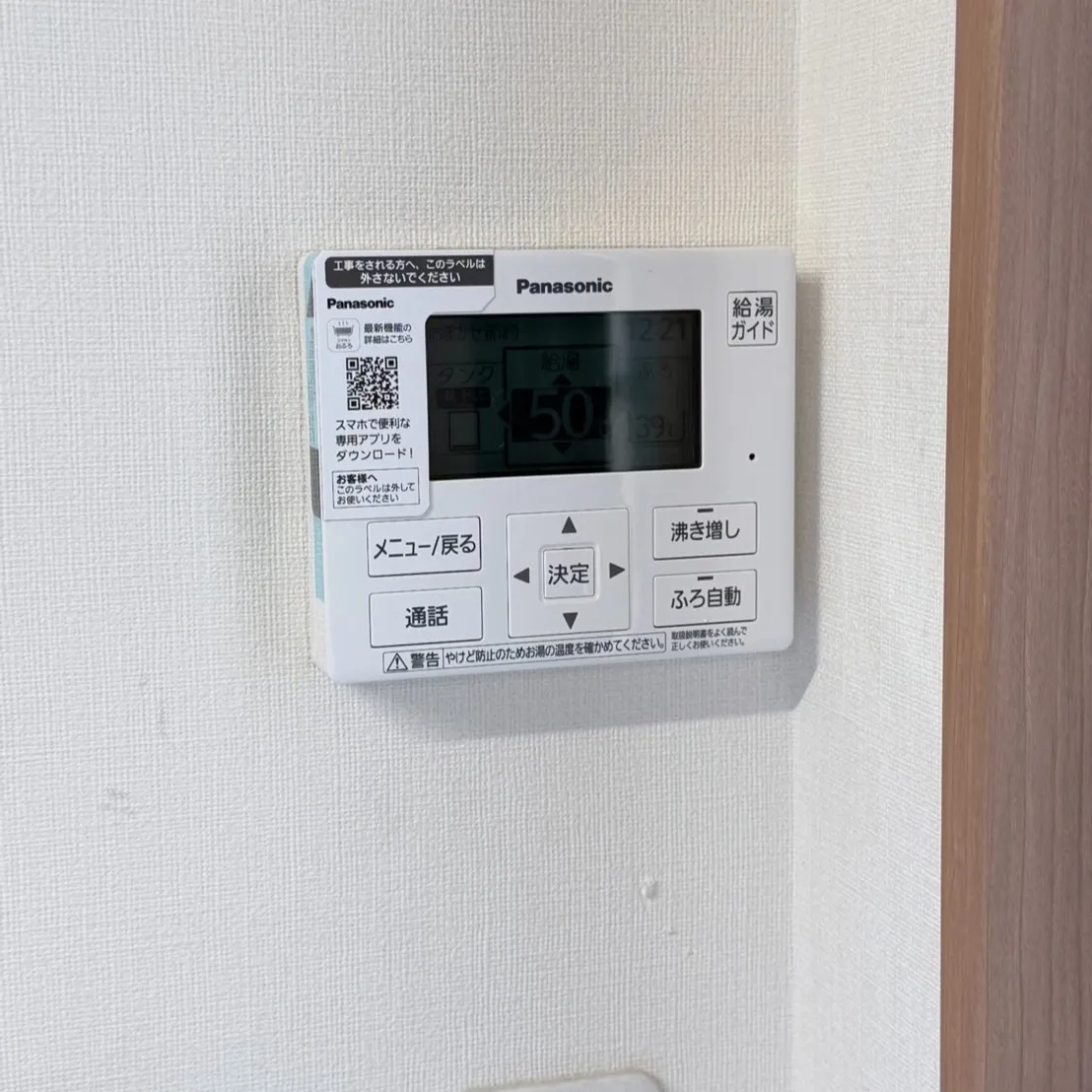 【エコキュート新設工事✨】