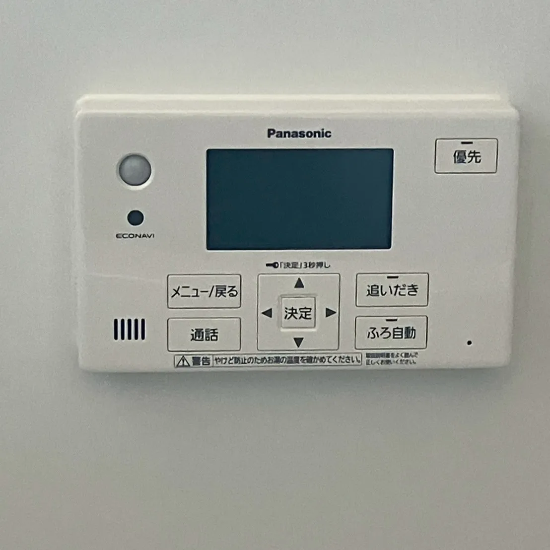【エコキュート交換工事のご依頼😊】